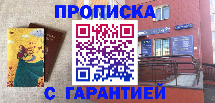 прописка для военкомата в Обнинске